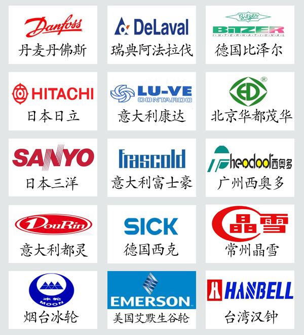 開(kāi)冉制冷冷庫(kù)設(shè)備的合作廠家